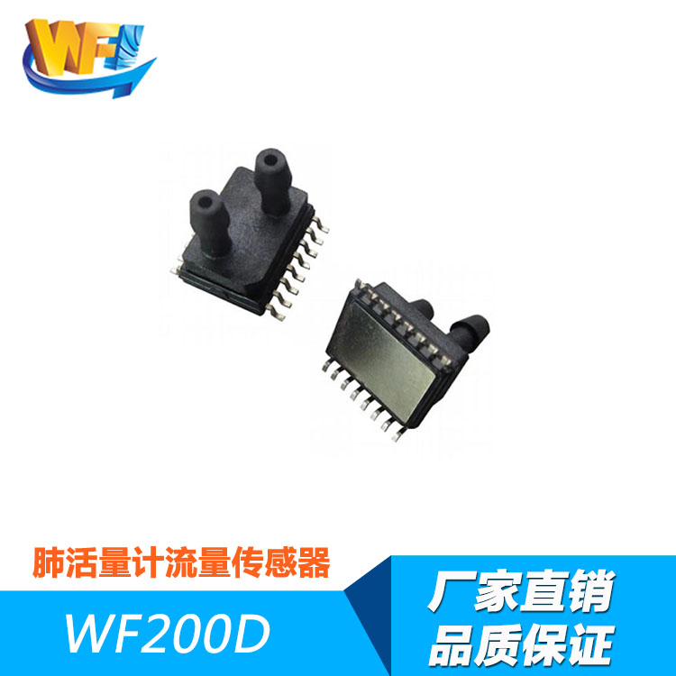 肺活量計(jì)中應(yīng)用了哪種類(lèi)型的傳感器