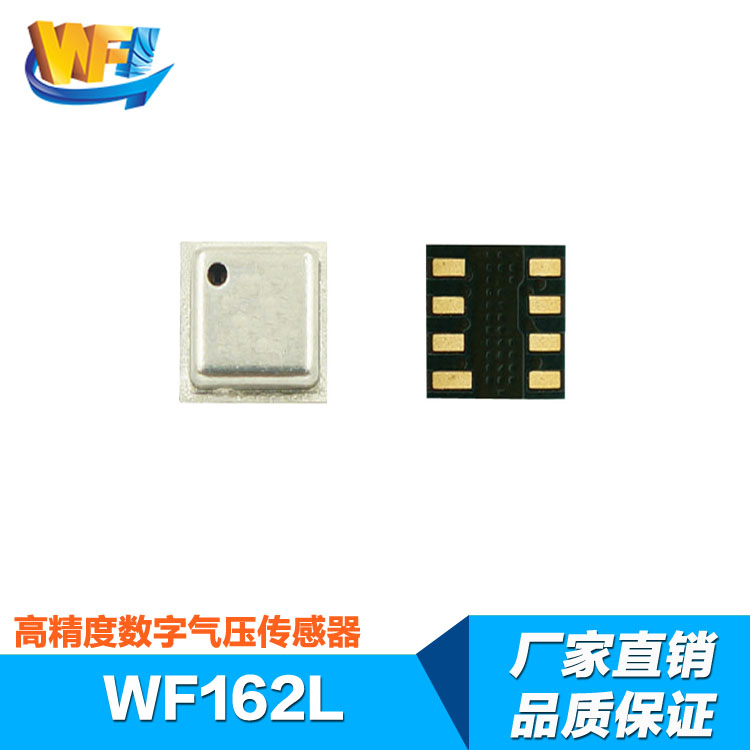 壓力傳感器測(cè)量精度的常見(jiàn)方法