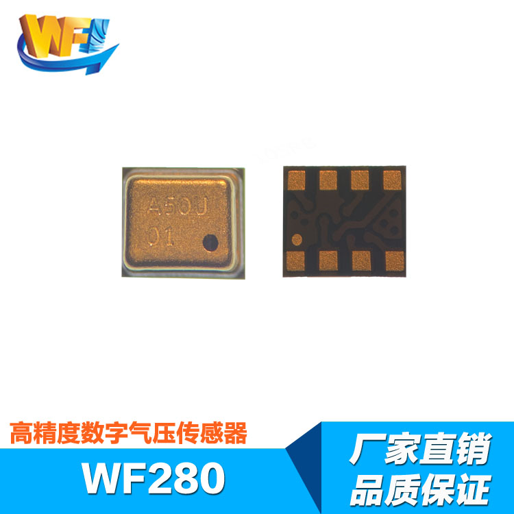 氣壓傳感器在登山手表中的應用