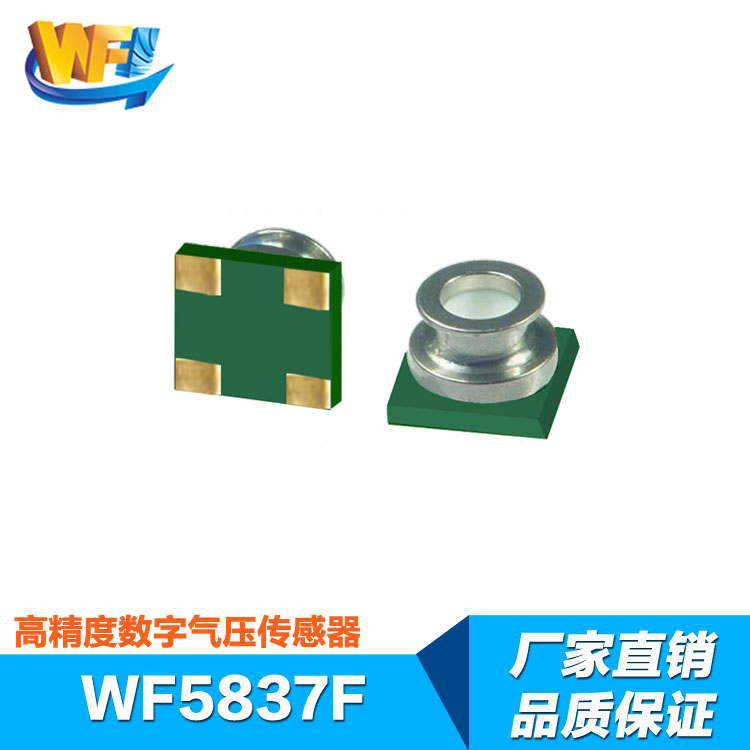 氣壓傳感器市場上的優(yōu)勢